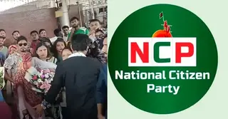 বিমানবন্দরে সাংবাদিকদের লাঞ্ছনা; প্রমাণ সাপেক্ষে ব্যবস্থার নির্দেশ এনসিপির